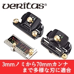 Veritas マークII  デラックス・ホーニングガイドセット