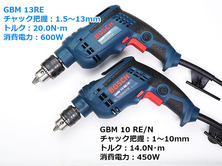 ▼ BOSCH 電気ドリル GBM13RE