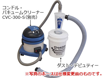 Oneida ダストデピュティー