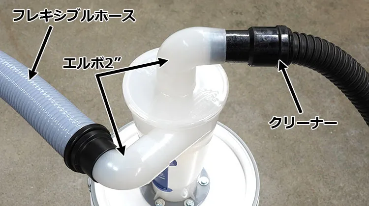 エルボ 2" (Oneida ダストデピュティー用)