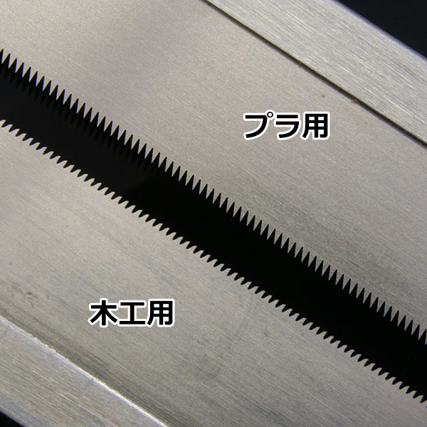 【売り尽くし】0.1mm 木工用 スーパーファインカットソー (60mm)