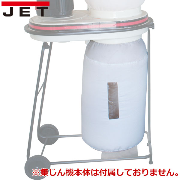 JET DC-500用 30ミクロン・替ダストバッグ (下)