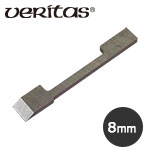 Veritas ディテール・ラベットプレーン 8mm用 O1替刃