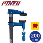 PIHER ピストンマルチクランプ 20cm