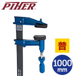 PIHER ピストンマルチクランプ 100cm