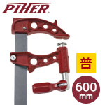 PIHER ピストンクランプ マキシプレスF 60cm