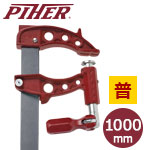 PIHER ピストンクランプ マキシプレスF 100cm