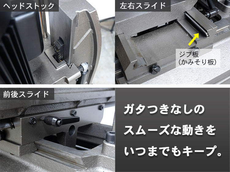 スムーズな動きをキープ