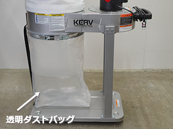 ★ KERV 1HP 集じん機 DC-90R3