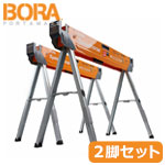 ★ BORA スピードホース PM-4500 2脚セット