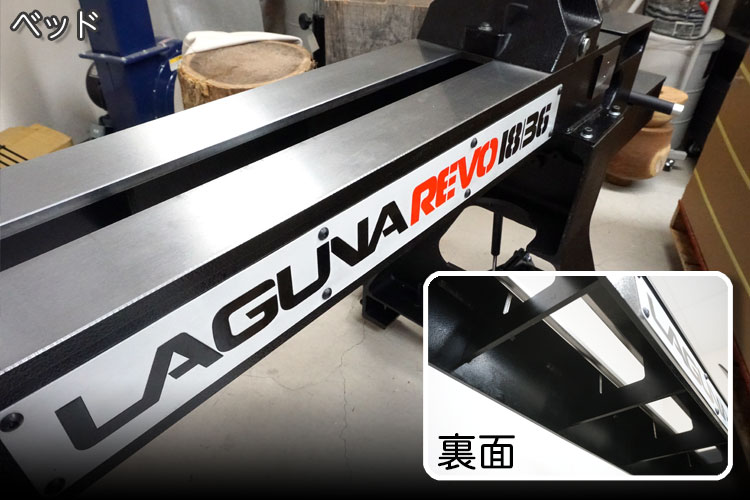 ■ 木工旋盤 LAGUNA REVO 1836