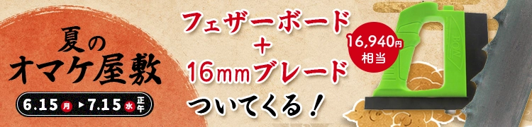 □ 【フェザーボード & 16mmブレード プレゼント付】LAGUNA 14bx 14インチバンドソー