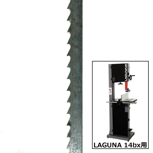 LAGUNA 14bx用 スカットブレード 2921x 6mmx 6山