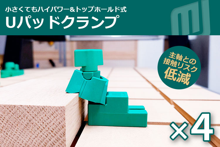 MICROJIG〈MATCHFIT〉CNCダブテールワークホールドキット
