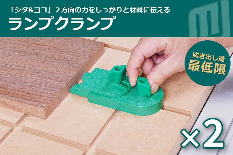 MICROJIG〈MATCHFIT〉CNCダブテールワークホールドキット