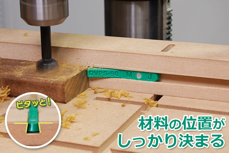 MICROJIG〈MATCHFIT〉ダブテールポップストップ