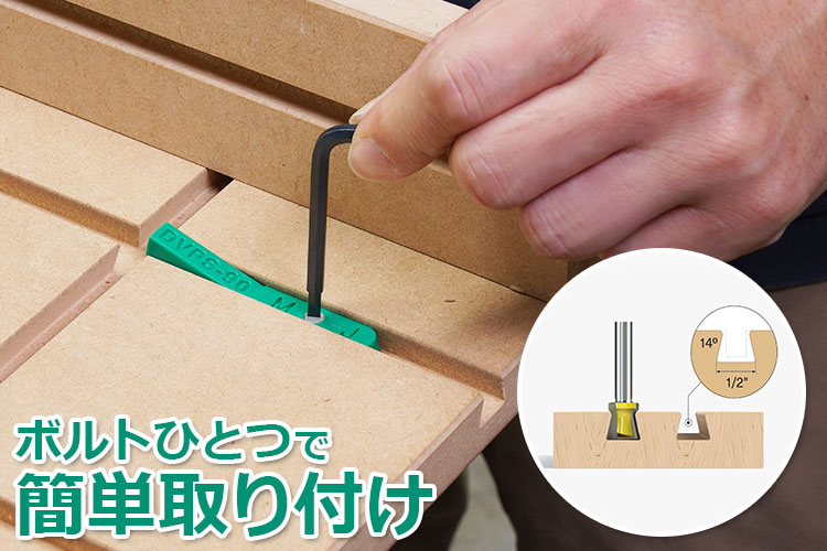 MICROJIG〈MATCHFIT〉ダブテールポップストップ