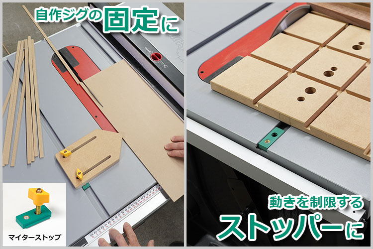 MICROJIG〈ZEROPLAY〉マイターバー ダブルキット