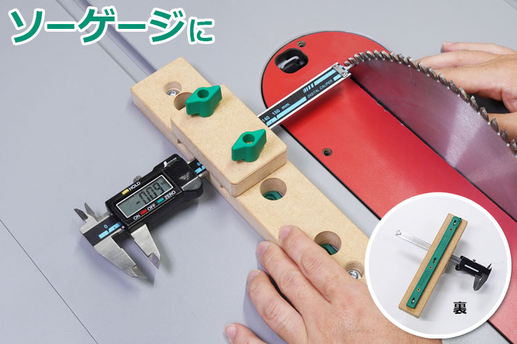 MICROJIG〈ZEROPLAY〉マイターバー ダブルキット