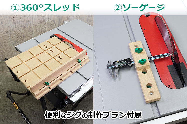 MICROJIG〈ZEROPLAY〉マイターバー ダブルキット