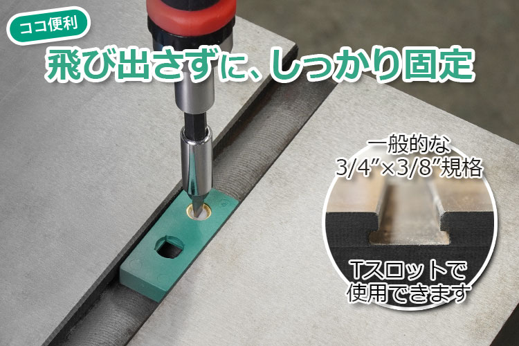 MICROJIG〈ZEROPLAY〉マイターストップ