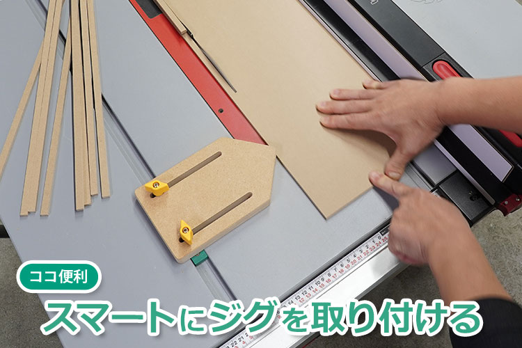 MICROJIG〈ZEROPLAY〉マイターストップ