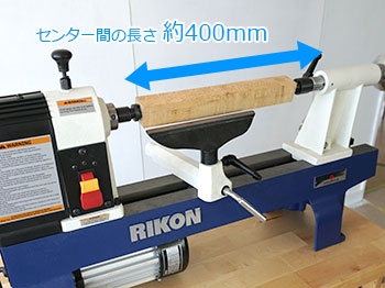 ★ RIKON 木工旋盤 ライコンライト