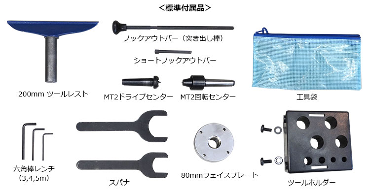 ◆ RIKON 木工旋盤 ライコンミドル