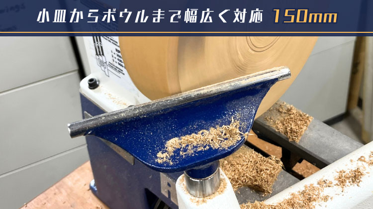 RIKON モジュラーツールレスト・トップ 150mm