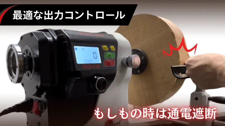 最適な出力コントロール