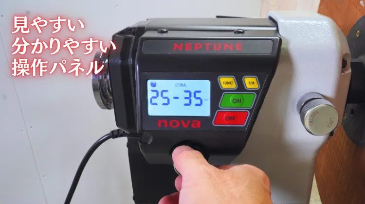 見やすい分かりやすい操作パネル