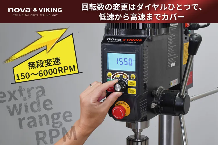 ダイヤルで変更