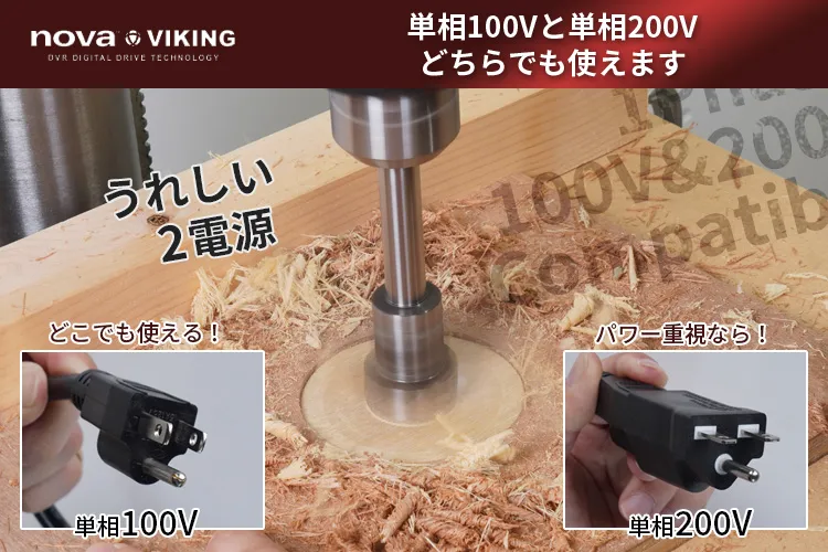 100V/200V使用可能