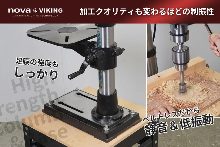 高い制振性