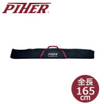 ▼ PIHER 伸縮マルチロッド用キャリーバッグM