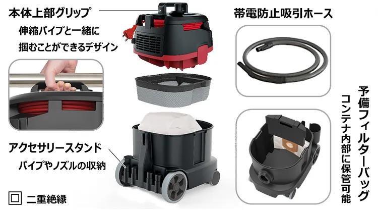 ▼ バキュームクリーナー ERA TEC