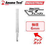 Amana Tool 57321 CNC 樹脂用 1枚刃 Ｏフルート 6mm軸 刃径5mm 刃長