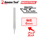 Amana Tool 57300 CNC アルミ用 1枚刃 Ｏフルート 6mm軸 刃径2mm 刃長6mm アップカット スパイラルビット 超硬ソリッド