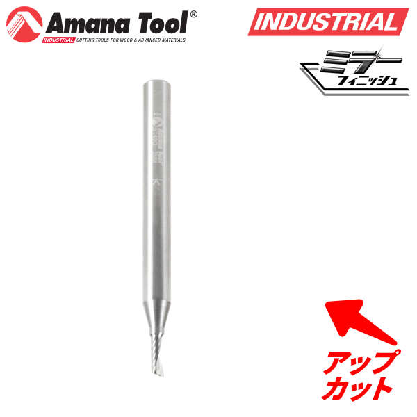 Amana Tool 51490 CNC アルミ用 1枚刃 Ｏフルート 6mm軸 刃径3mm 刃長8mm アップカット スパイラルビット 超硬ソリッド