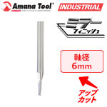 Amana Tool 57302 CNC アルミ用 1枚刃 Ｏフルート 6mm軸 刃径3mm 刃長12mm アップカット スパイラルビット 超硬ソリッド