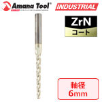 Amana Tool 46474 CNC 2D/3Dカービングビット ZrNコート 3枚刃 6mm軸 先端径3.2mm 1°テーパー ボールノーズ 超硬ソリッド