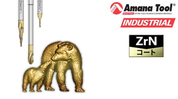 Amana Tool 46472 CNC 2D/3Dカービングビット ZrNコート 4枚刃 6mm軸 先端径1.5mm 5.4°テーパーボールノーズ 超硬ソリッド