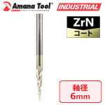 Amana Tool 46470 CNC 2D/3Dカービングビット ZrNコート 3枚刃 6mm軸 先端径0.8mm 6.2°テーパーボールノーズ 超硬ソリッド
