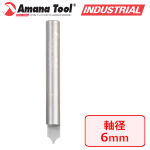 Amana Tool 56125-M ポイントカッティングビット 6mm軸 刃径6mm 刃長8mm 超硬ソリッド