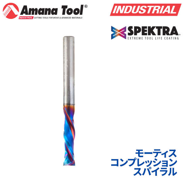 Amana Tool 46328 CNCソリッドカーバイド圧縮スパイラル 無垢材用 直径1/2 x 1-5/8 x 