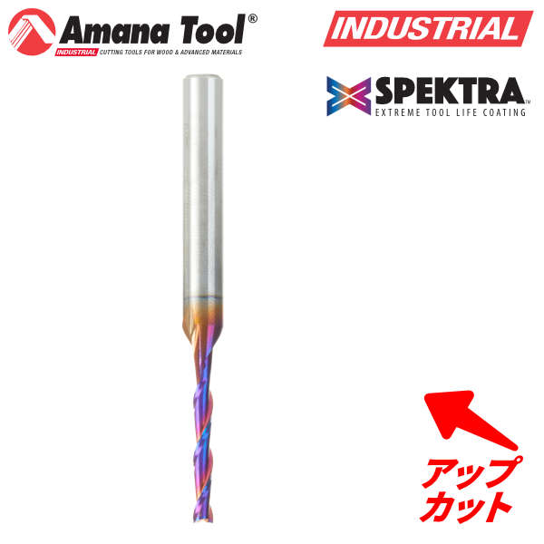 Amana Tool 48116-K Spektra 2枚刃 スパイラルプランジビット 6mm軸 刃径3mm 刃長20mm アップカット 超硬ソリッド