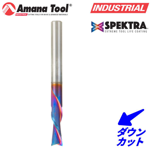 Amana Tool 48218-K Spektra 2枚刃 スパイラルプランジビット 6mm軸 刃径6mm 刃長19mm ダウンカット 超硬ソリッド