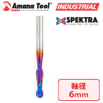Amana Tool 48403-K 樹脂/木用 Spektra 2枚刃 ストレートボールノーズ 6mm軸 刃径6mm 刃長25mm アップカットスパイラル 超硬ソリッド