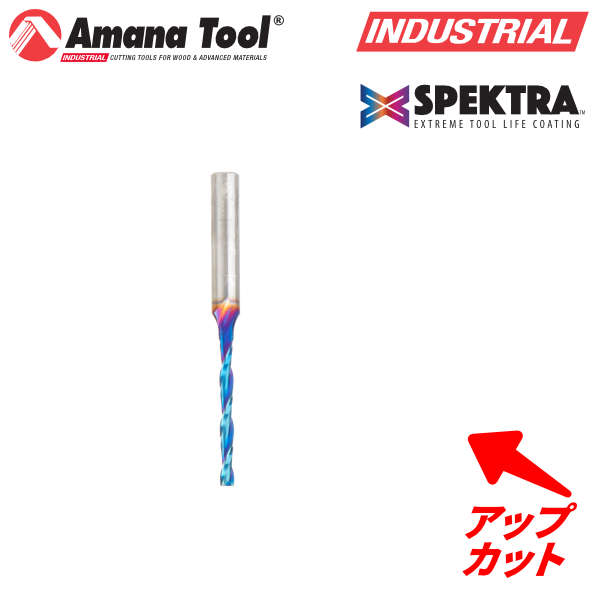 Amana Tool 48442-K CNC フォーム素材用 Spektra 2枚刃 スクエアエンド 6mm軸 刃径3mm 刃長28mm スパイラルビット 超硬ソリッド