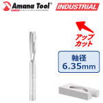 Amana Tool 46311 スロースパイラルビット(アップ) 刃径1/4"(6.35mm) 刃長1"(25.4mm) 1/4"(6.35mm)軸